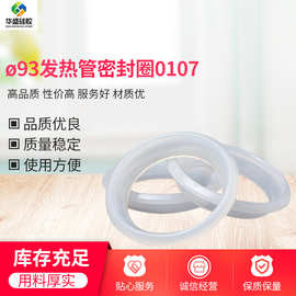 热水器93发热管硅胶密封圈搪瓷胆电热管胶圈垫圈硅胶防水圈