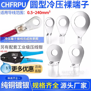 Cold-pressed Bare Terminal Terminal OT Round Copper Nose Copper Connector Crimp Head OT0.5-3/4~16-8 Square Meters