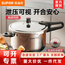 苏泊尔高压锅304不锈钢厨房家用压力锅磁炉明火通用底加厚YW223JA