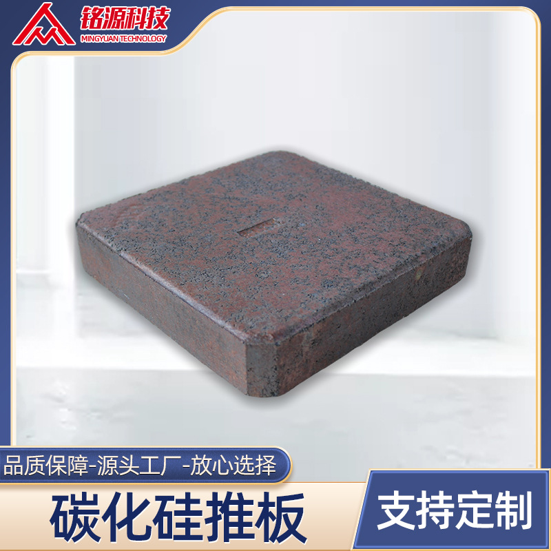 碳化硅推板 陶艺设备棚板窑板烧制工具耐火板烧窑窑具配件 隔热板
