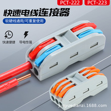 PCT-222/2122����늾��B���� LT-223/2133ܛӲ�����Ӿ����� ����