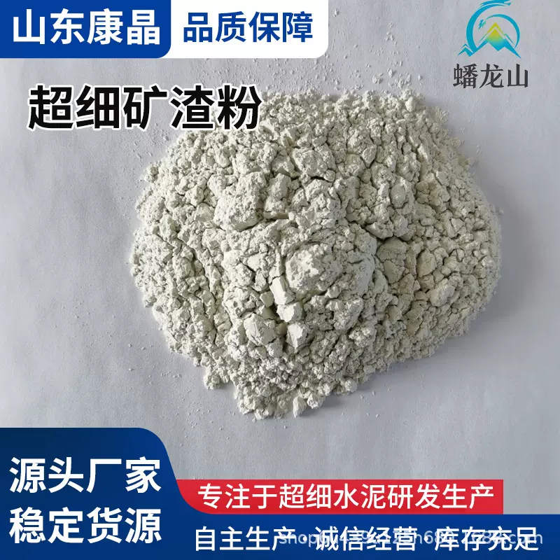 超细矿渣粉S105-S140 S200 散装1KG顺丰包邮 混凝土掺和活性超高