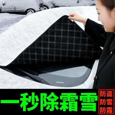 Car snow shield — Cover All Year Round