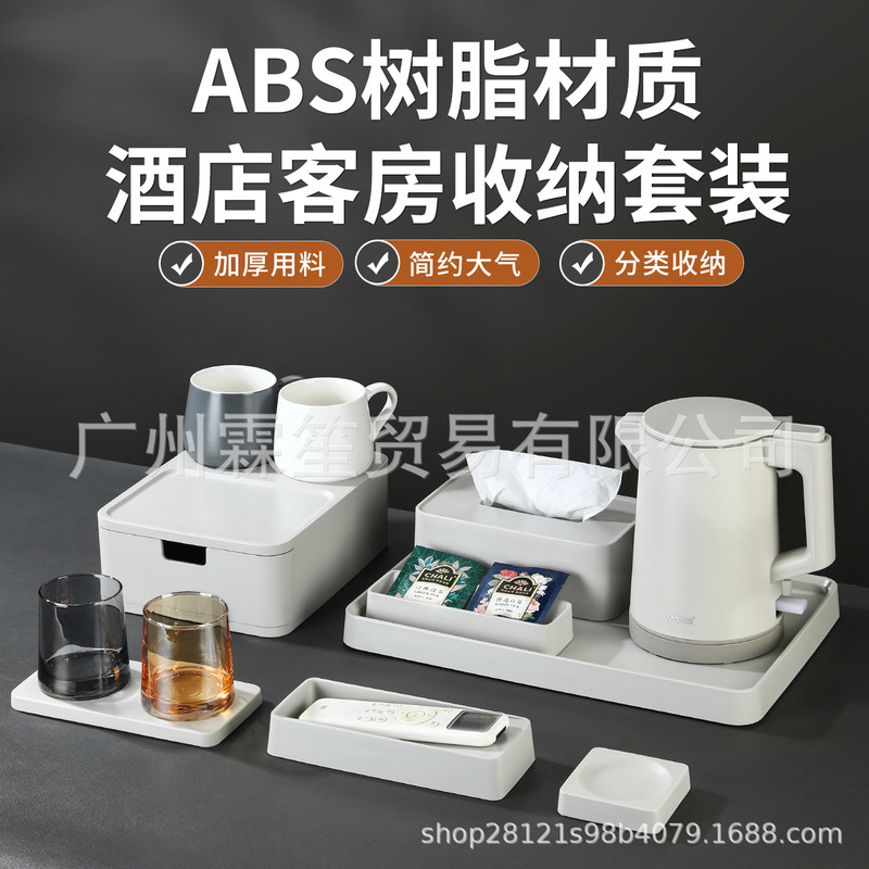 Hotel room ABS plastic tray, consumable box, tissue box, tea tray, guesthouse/hotel toiletries set Hotel room ABS plastic tray, consumable box, tissue box, tea tray, guesthouse/hotel toiletries set