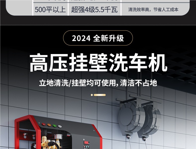 Wall-Mounted Car Washing Machine Industrial and Commercial 220V High-Pressure Water Gun 380V Farm Car Wash Shop High-Power Cleaning Machine