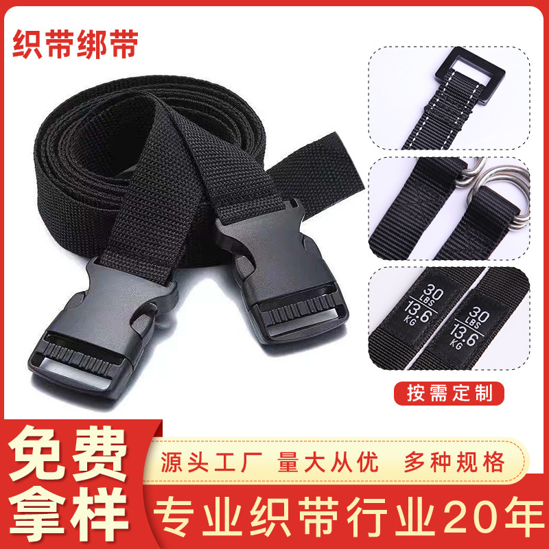 Manufacturer's Sewn Webbing Straps, Ready-Made Storage and Organizing Luggage Straps, Fixed Binding Plastic Buckle Straps, Adjustable