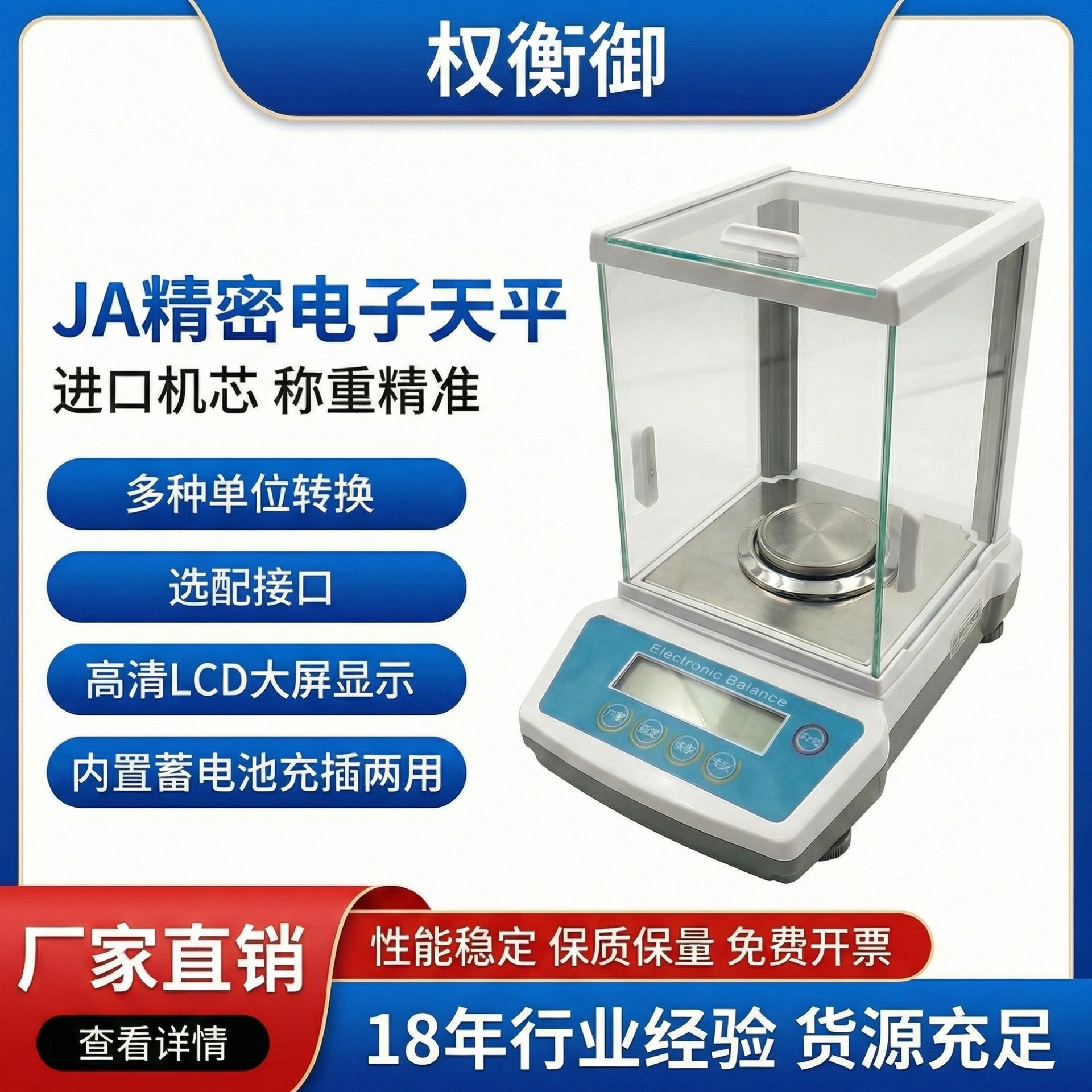 高精度电子秤0.001g-0.0001g实验室黄金珠宝店千分位精准电子称