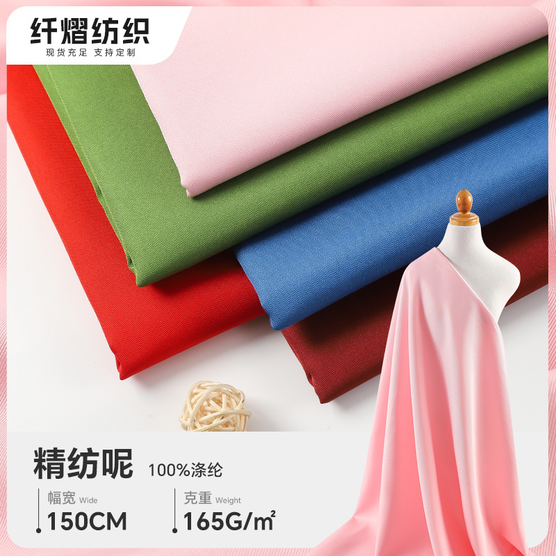 全涤精纺呢制服呢华达呢斜纹布厂家时尚耐磨广告衫马甲职业装面料