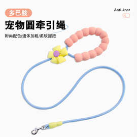 花朵玩偶狗狗牵引绳 云朵泡泡棉多巴胺撞色小狗外出宠物遛狗绳