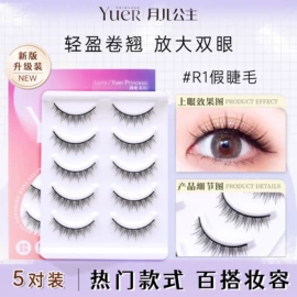 假睫毛;美睫胶;假睫毛镊子