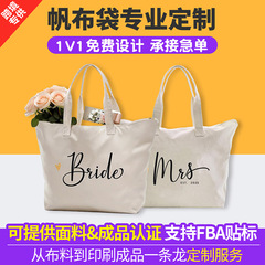 亚马逊热卖单身派对bride爱心帆布包定制新娘礼品袋婚礼伴手礼袋