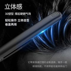 High-Quality Curling Iron for Men, Straightening and Curling Two-in-One Small Plates for Men, Short Hair Volume Straightening Curling Iron