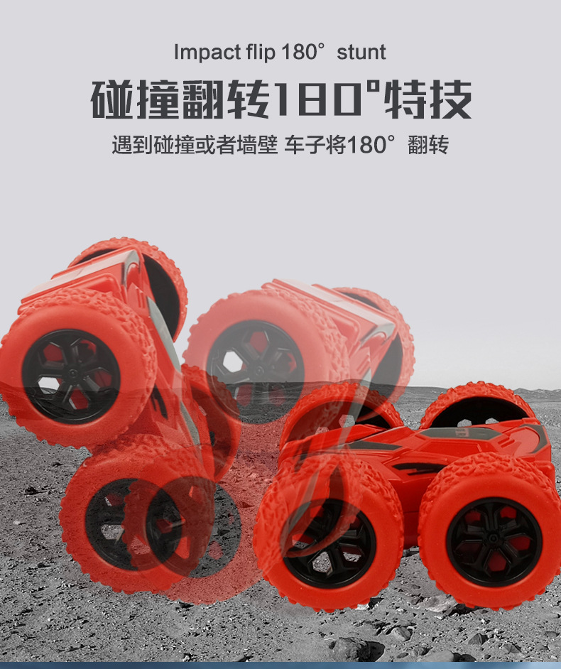 双面越野翻滚车_03.jpg
