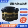 消防耐高温膨胀型薄型涂料