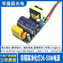 led灯电源驱动器日光灯三防灯净化灯管led驱动电源低PF36-50W内置