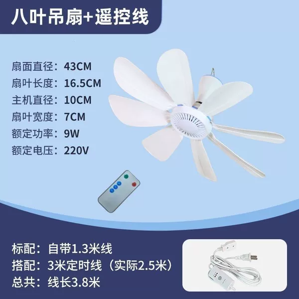 DZ-8 blades [wind power] coconut milk white - standard + remote control timing line [1 spare fan blade]☆