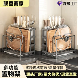 厨房置物架;奶锅;肥皂盒/架