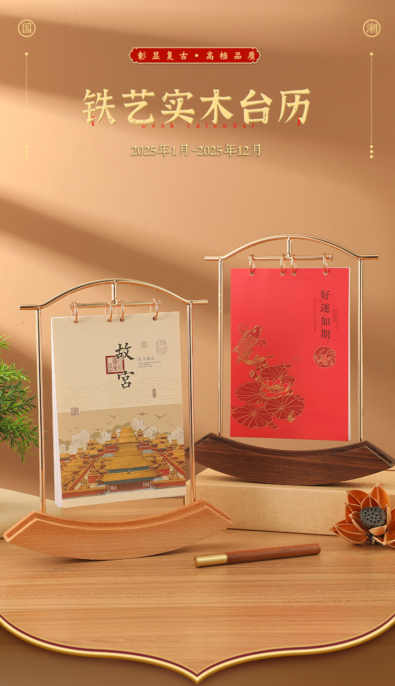 高档木质台历文创礼品台历礼盒装商务桌面摆件亚克力台历日历-阿里巴巴