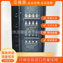 ȫ��ԭ�bADM1485ARZ-REEL7 RS422/RS485�ӿ�IC 8-SOIC �հl���F؛