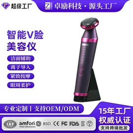 电子美容仪;洁面仪;美容喷雾仪