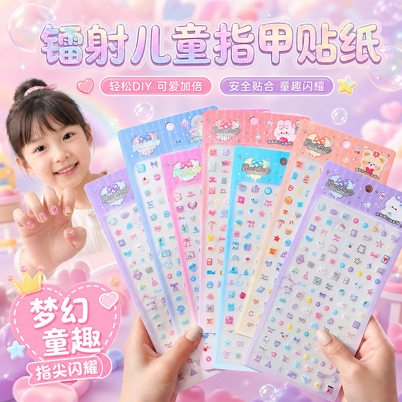 Cute Cartoon Mini Nail Stickers for Kids, Laser No-Cut Nail Art Stickers, DIY Decoration Stickers for Girls' Journals, Wholesale