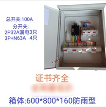 戶外防雨明裝暗裝配電箱冷軋鋼不銹鋼工控長期用電配電箱380V220V