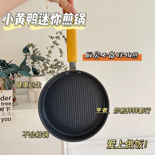C-SYDUCK Non-stick Pan, Yellow Duck Flat Pan, Mini Fry Pan for Eggs, Kitchen Gourmet Gift