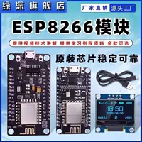 ESP8266 последовательный порт Wi-Fi модуль NodeMcu материнская плата Lua WIFI V3 Интернет вещей разработка CH340