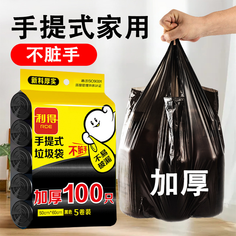 Profit vest portable garbage bag thickened 100 50cm * 60cm black garbage bag household kitchen
