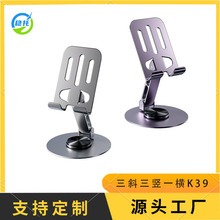 铝合金手机支架抖音爆款懒人旋转折叠升降直播追剧多功能桌面支架