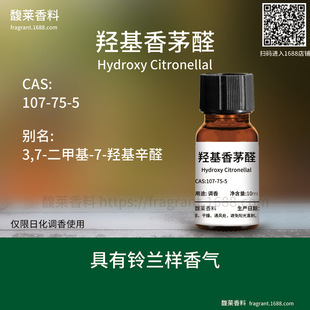 [����]�u����éȩ Hydroxy Citronellal | 107-75-5 �{����w����