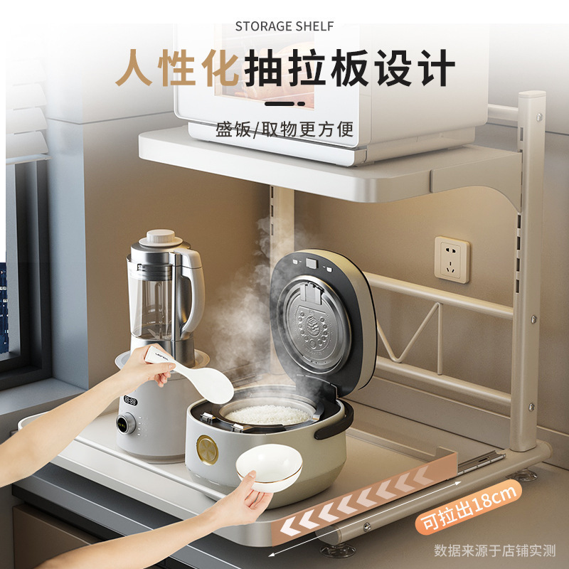 抽拉式电饭煲置物架厨房多功能台面放烤箱电器微波炉一体收纳架子|undefined