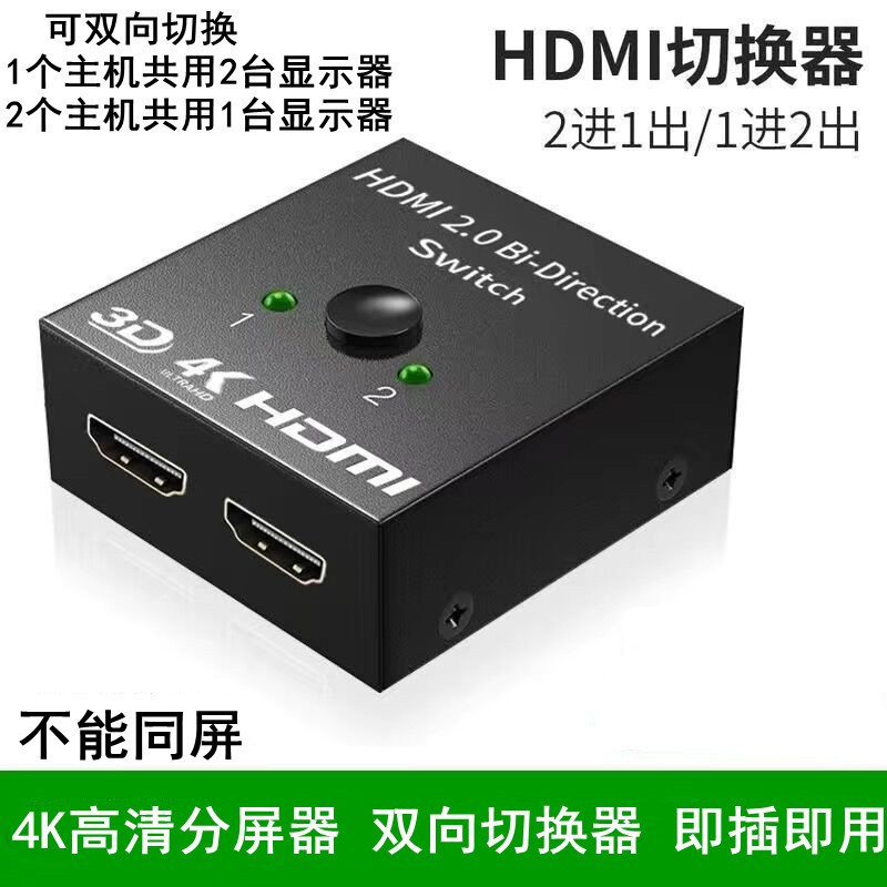 Hdmiビデオスイッチhdmi三進一出スイッチhdmi豚尾3 x1 4k * 2kスイッチ|undefined