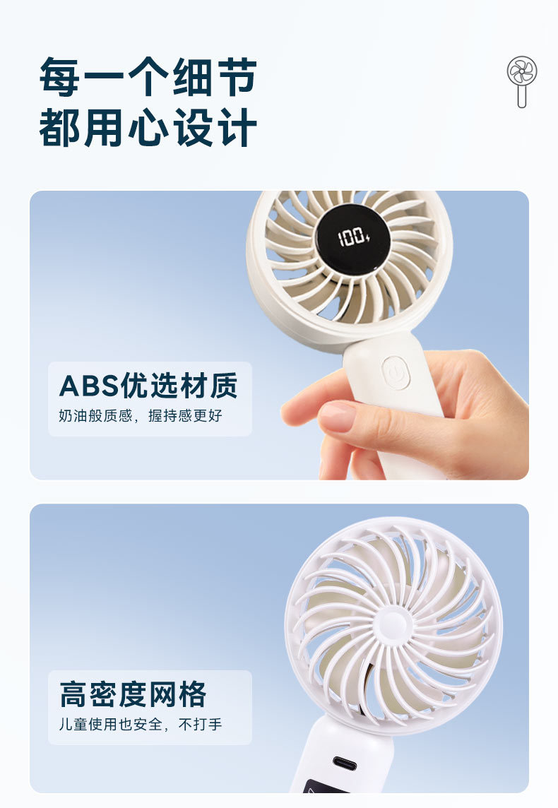 usb手持风扇