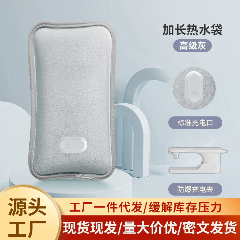 充电热水袋一件代发暖宝宝冬季毛绒加厚暖被窝暖腰大号加长暖水袋|undefined