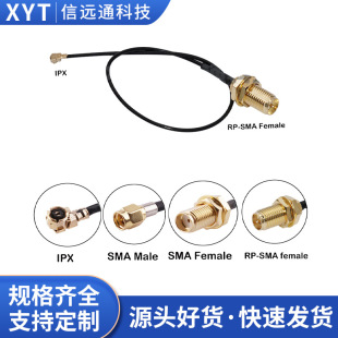 IPEX�DSMA�B�Ӿ� IPX�쾀�D�Ӿ�1.13��15cm�L�ȿ�ӆ����