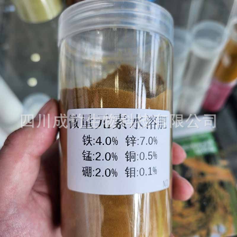 柠檬酸螯合微量元素水溶肥 螯合多元素叶面肥 农用六元素