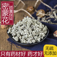 密蒙花 包邮蜜蒙花密蒙花茶 迷蒙花 新货蒙花珠