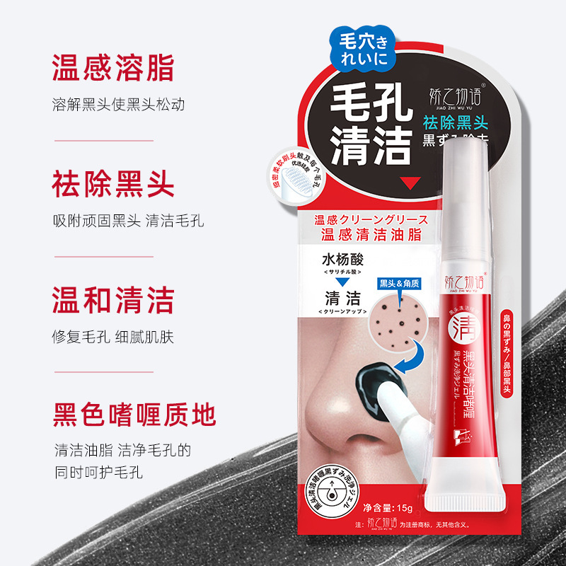 Story Blackhead clean Gel