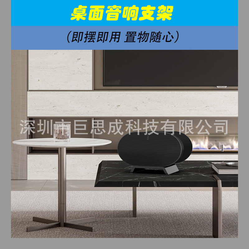 現品はsonosスピーカースタンドera300スマートオーディオベースサポートデスクトップ滑り止め収納棚を適用します。|undefined