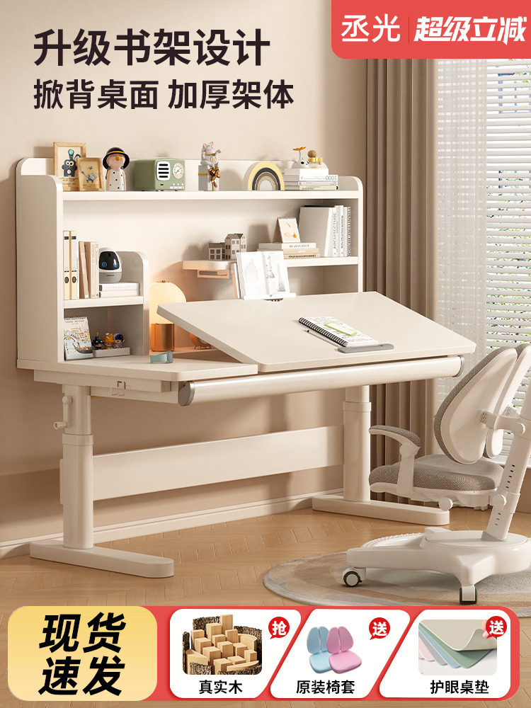 Chengguang Kidsren's Study Table Primary School Students Home Writing Desk and Chair Bookcase Integrated Set Adjustable Solid Wood Desk