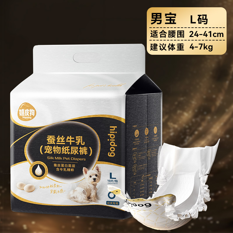 Pañales transfronterizos de leche de seda de oro negro, pantalones fisios para perros machos, pañales, toallas sanitarias para perras, almohadillas para mascotas anti-acoso