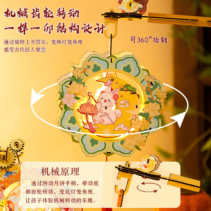 中秋節ランタン発光ポータブル木製回転アンティークランタン手作り DIY 材料パッケージウサギランプ宮殿ランタン|undefined