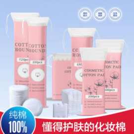 纯棉化妆棉片圆形锁边方形双面双效压边压点三层加厚夹棉卸妆棉片