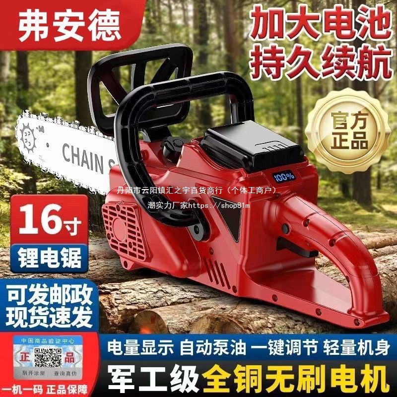 锂电电链锯家用小型充电式电锯大功率手持户外据树电动切割垒德株