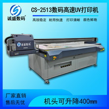 2513大型UV平板打印机工业高速高精度亚克力玻璃金属喷墨UV打印机