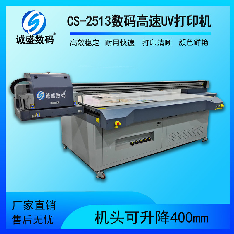 苏州大型UV平板打印机工业高速高精度亚克力玻璃金属喷墨UV打印机
