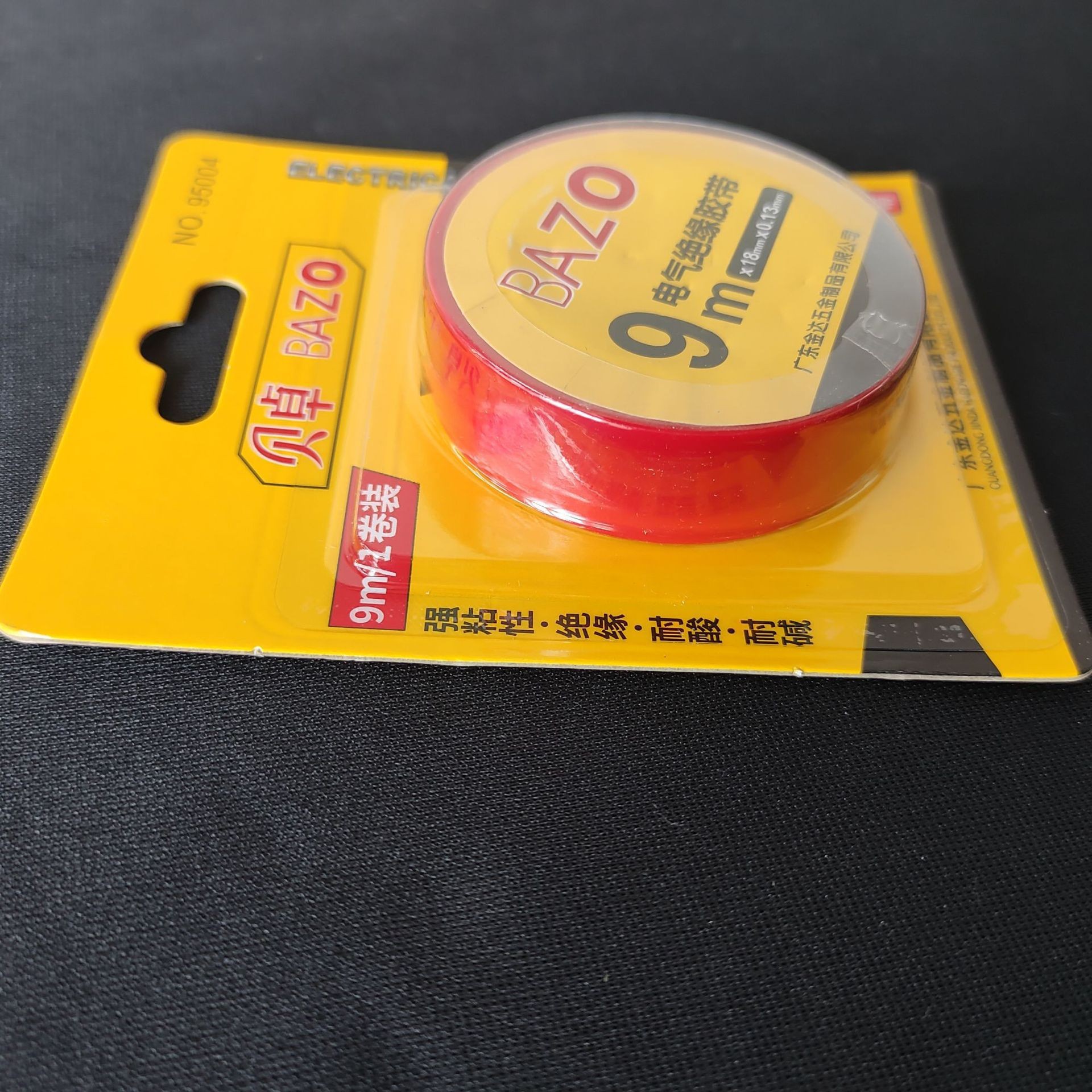 贝卓绝缘胶布 高粘防水PVC电气胶带电线阻燃耐磨胶布电工