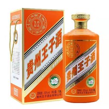 贵州王子酒 生肖纪念1.8L 酱香型53度 一件代发 微商团购批发直播