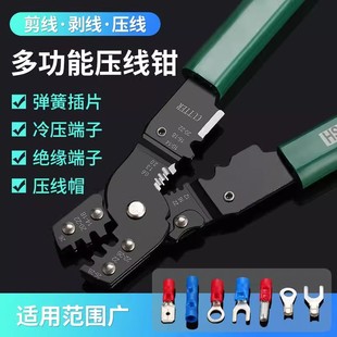 Carbon Steel Genuine Crimping Pliers Terminal Pliers Multi-Functional Cold-Pressed Terminal Insulated Terminal Block Crimping Cap Spring